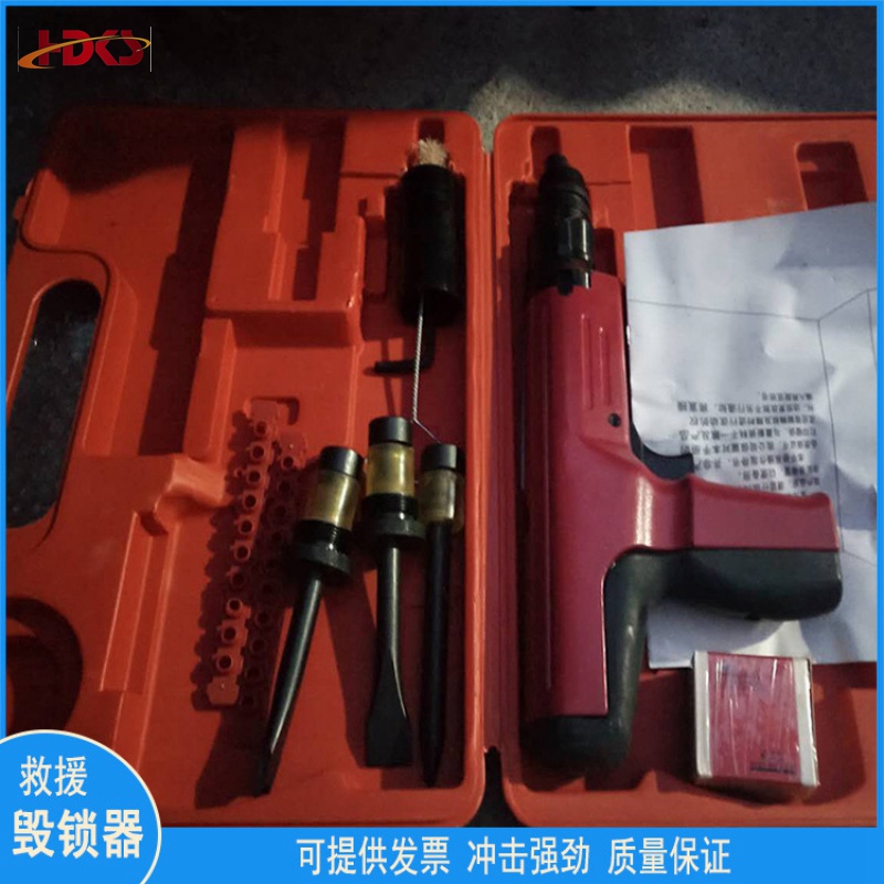 定制适用便携式毁锁器 毁锁枪消防破拆救援工具组 消防队抢险工 防队抢险工