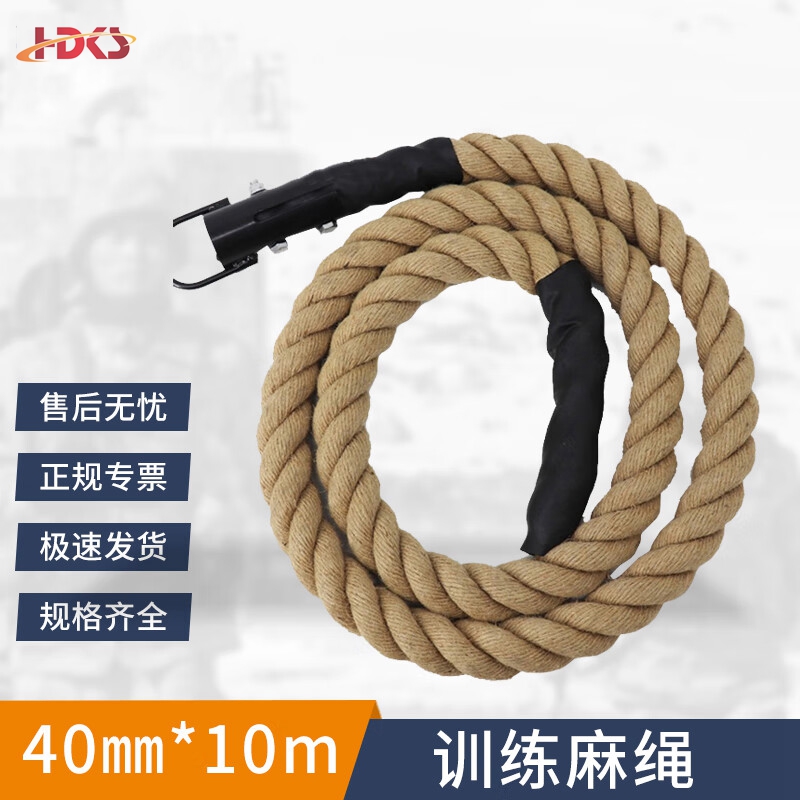 攀爬绳训练爬绳体能训练绳爬绳 40mm_10m