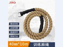 攀爬绳训练爬绳体能训练绳爬绳 40mm_10m