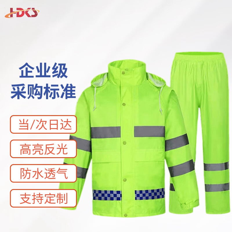 反光雨衣雨裤套装防寒防汛救援环卫路政警示交通男女防水分体式雨衣荧光绿（2XL）