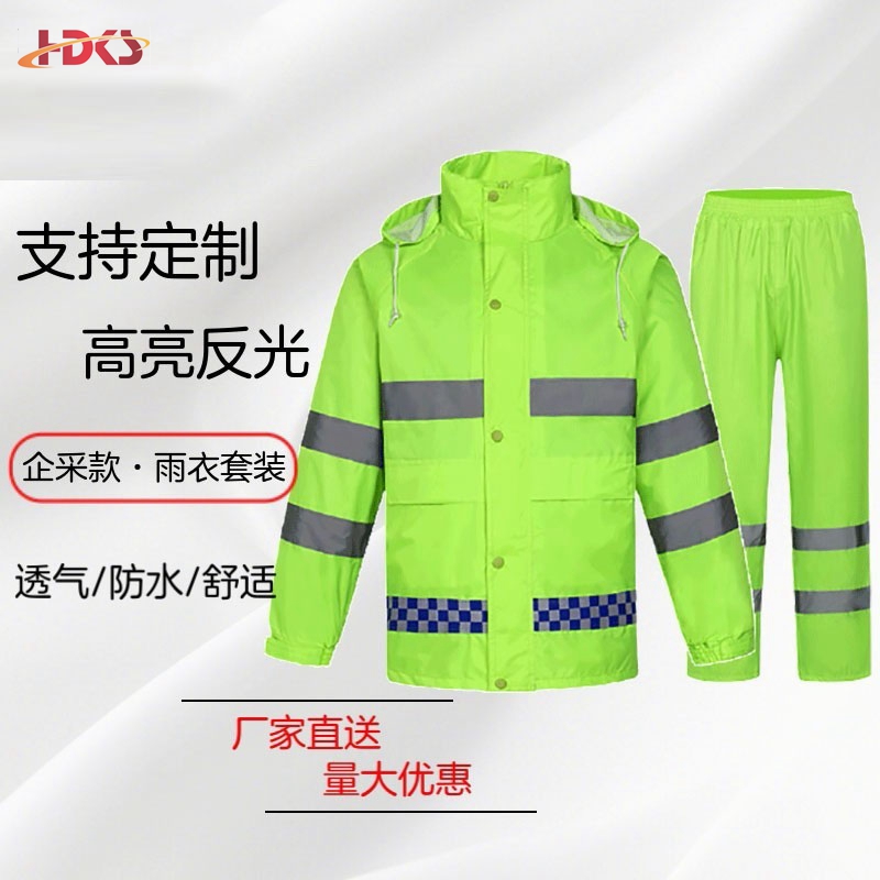 反光雨衣雨裤套装防汛防寒骑行成人分体雨衣 荧光绿 XL
