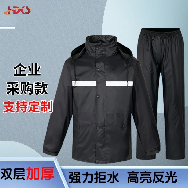 反光雨衣雨裤套装连体分体加厚 黑色 标准码（175-185CM）