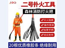  木质消防打火鞭 橡胶拖把 森林公园扑火拖把 二号扑火工具