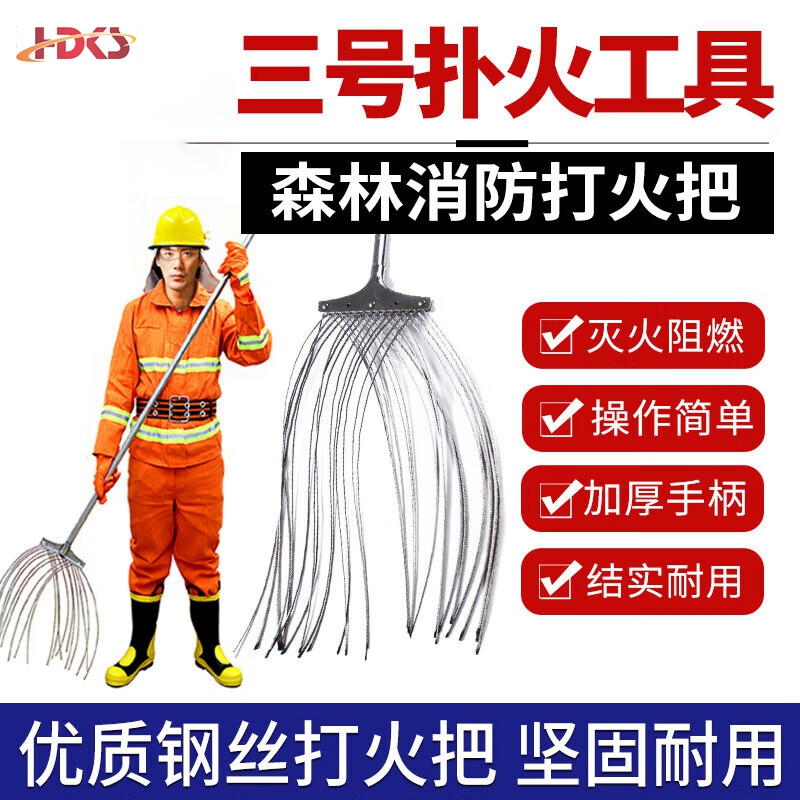 木质消防打火鞭 橡胶拖把 森林公园扑火拖把 三号扑火工具