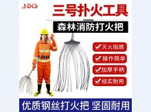 木质消防打火鞭 橡胶拖把 森林公园扑火拖把 三号扑火工具