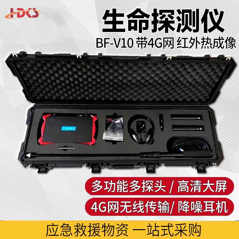 多功能音视频生命探测仪带红外热成像对讲探头双路显示防水探头 BF-V10型