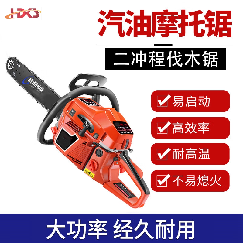  森林消防灭火救援油锯伐木锯锯条链条 油锯20寸