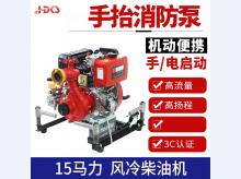 手抬机动消防泵JBC5.5 10-W抽水泵森林消防接力水泵企业工厂灭火备用 15马力消防泵柴油