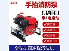  手抬机动消防泵JBQ4.0 7四冲程抽水泵森林消防接力水泵企业工厂灭火备用 9马力消防泵