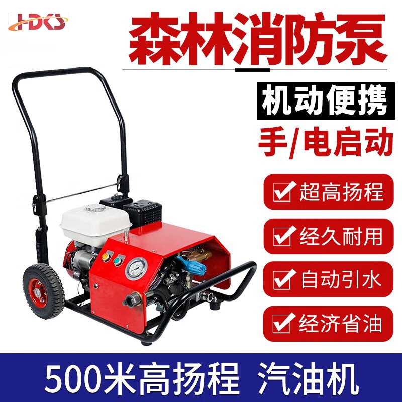 推车式森林灭火消防泵SLQ40 6-32