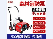 推车式森林灭火消防泵SLQ40 6-32