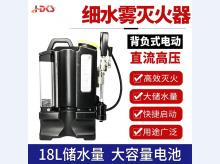 细水雾灭火装置