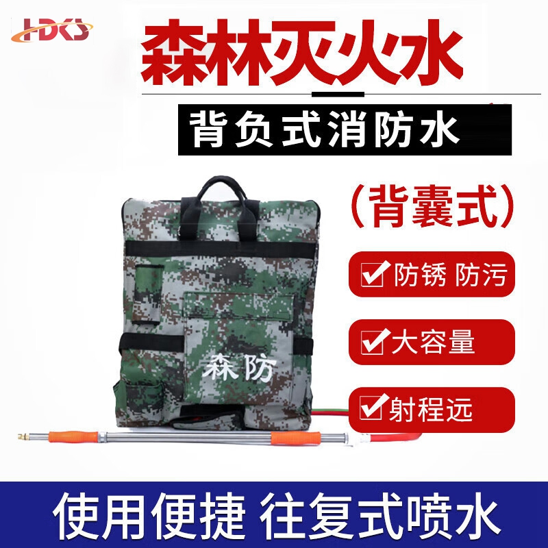 森林消防水枪背囊式背囊式水枪