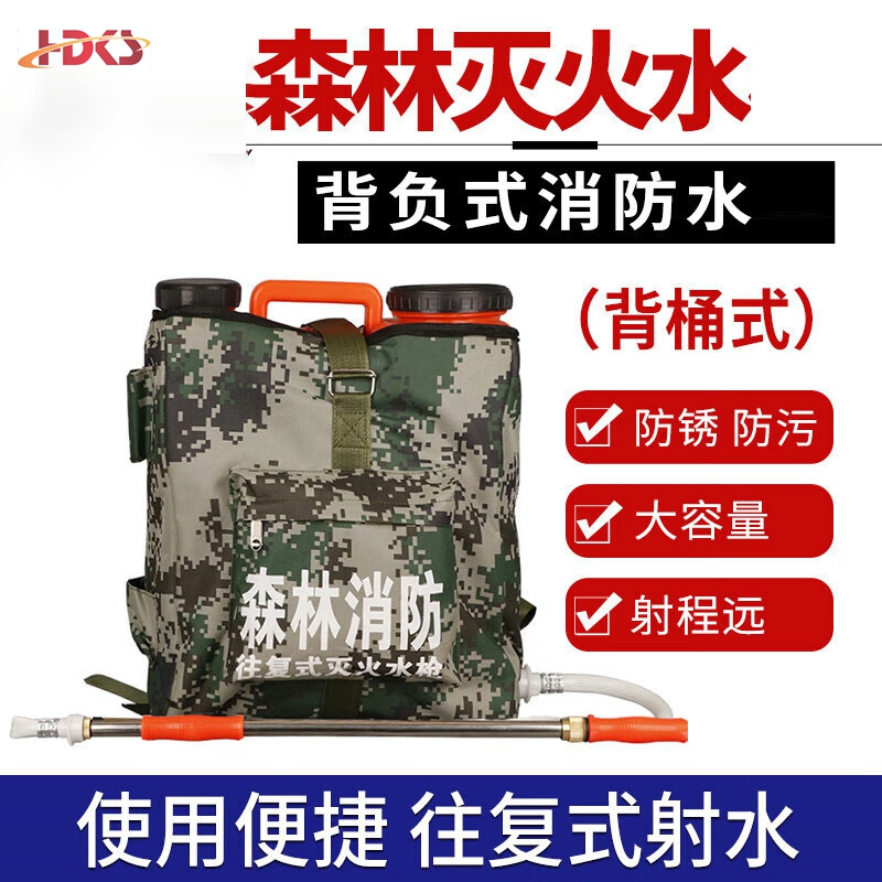 往复式灭火水枪