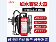 背负式高压细水雾灭火器QWLB12