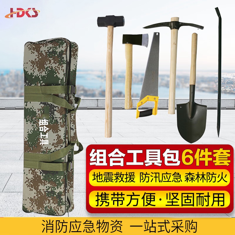  组合工具包六件套