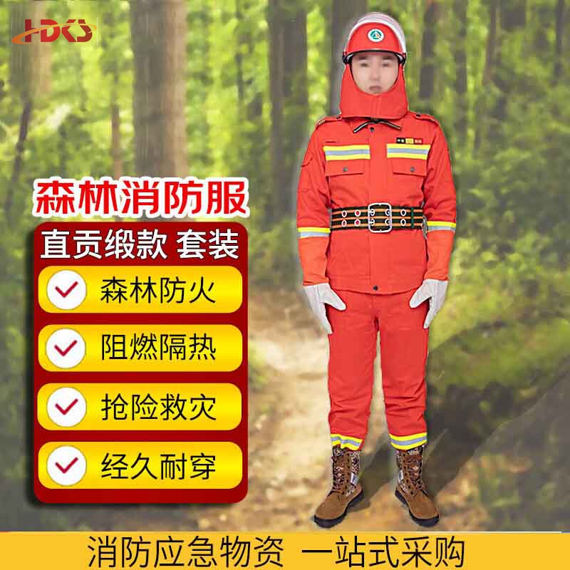 森林防火服6件套
