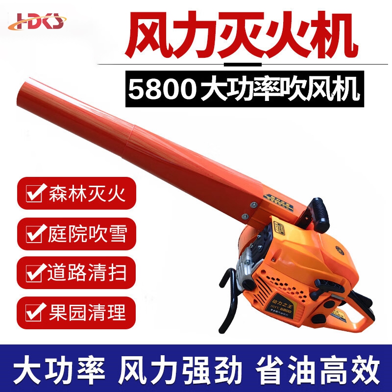  二冲程手提式吹风机大功率森林灭火器