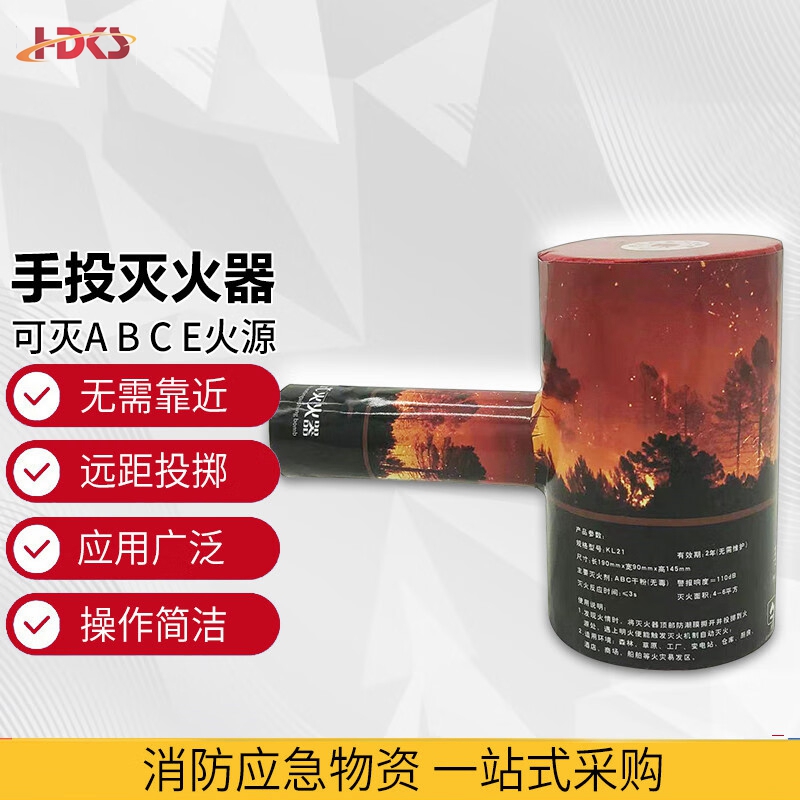 锤子型投掷式干粉灭火器