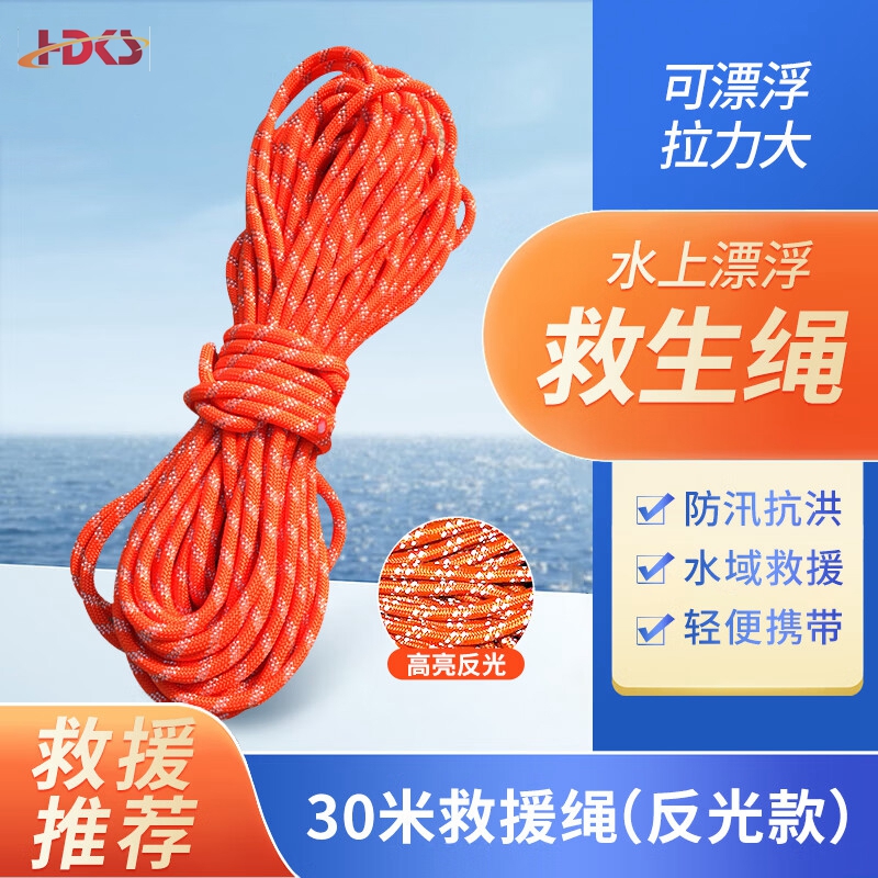  8mm夜光绳水上漂浮救生绳