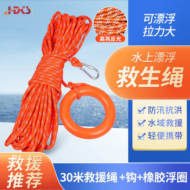  8mm夜光绳水上漂浮绳