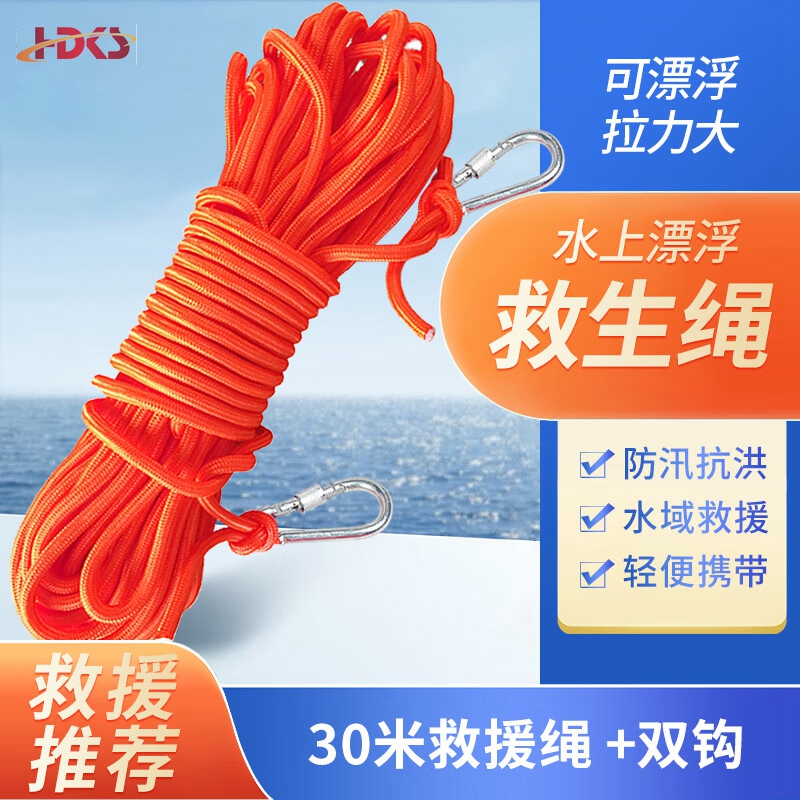 30米救生绳_双钩