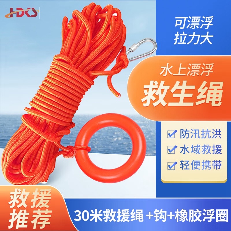  救生绳 8mm水上浮圈