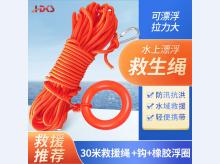  救生绳 8mm水上浮圈