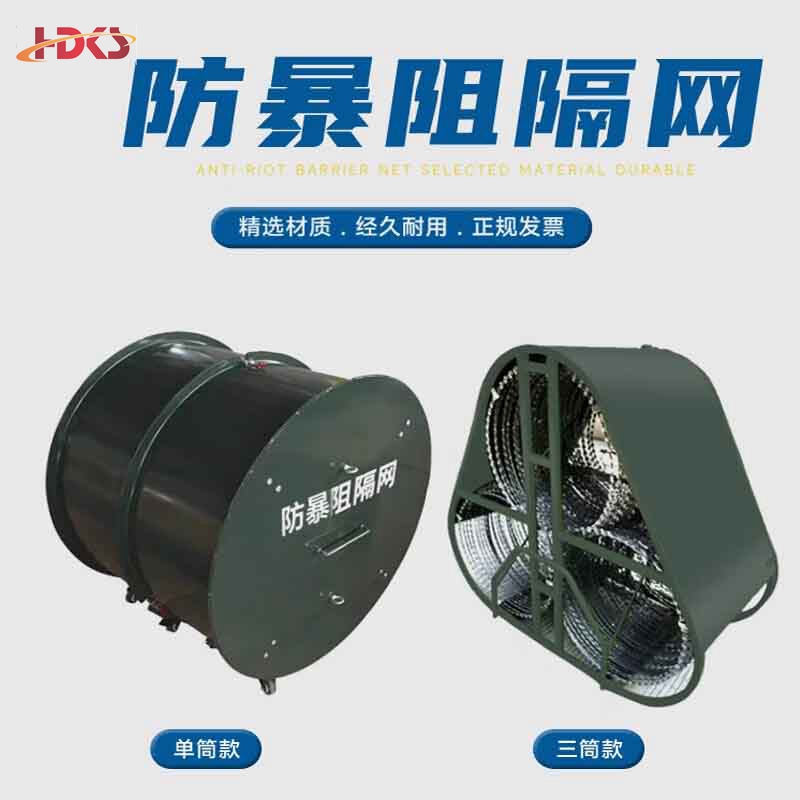 防暴阻隔网单筒三筒