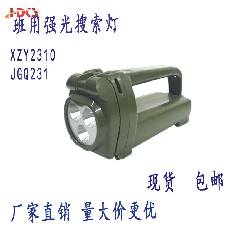 班用强光搜索灯XZY2310单灯不含配件盒子 JG