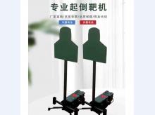 一拖三运动起倒靶机 轨道起倒靶机HD-YDQDⅢ含遥控器