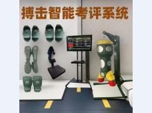 搏击智能考核系统